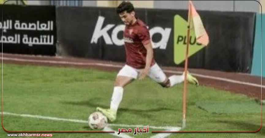 أخبار مصر 2050