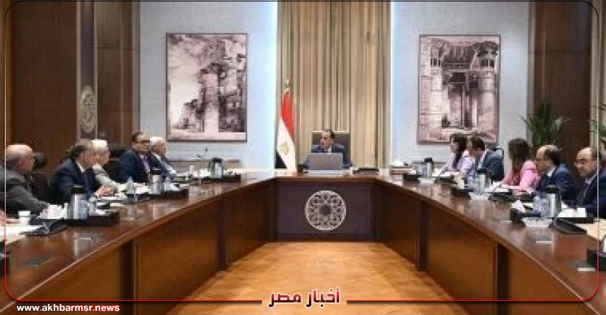 أخبار مصر 2050