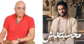 روحي عليك بتنادي” أغنية لـ رامي جمال بتوقيع محمد عاطف بعد سلسلة نجاحات
