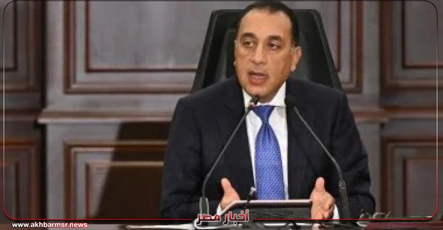 أخبار مصر 2050