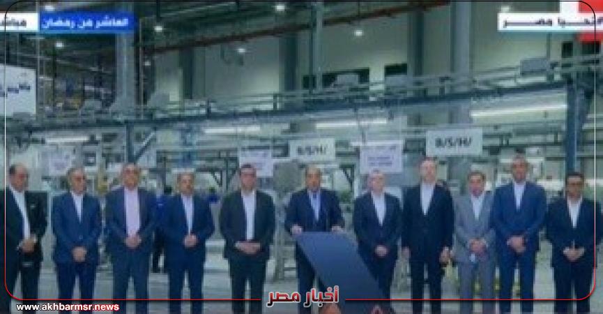 أخبار مصر 2050