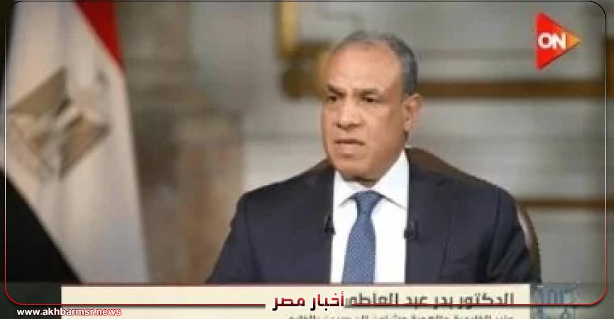 أخبار مصر 2050
