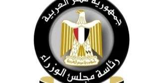 مجلس الوزراء: المستشفيات الحكومية ستظل مملوكة للدولة وتقدم خدماتها بشكل طبيعى
