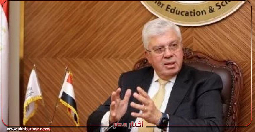 أخبار مصر 2050