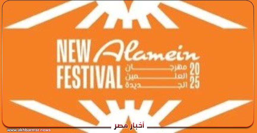 أخبار مصر 2050