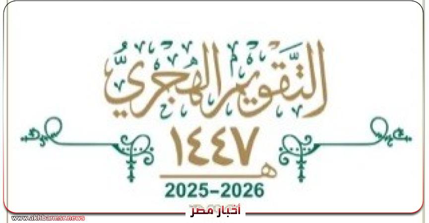 أخبار مصر 2050