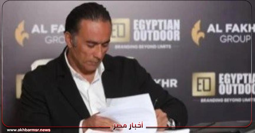 أخبار مصر 2050