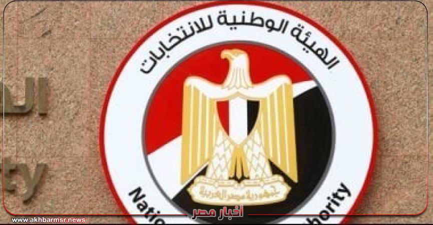 أخبار مصر 2050