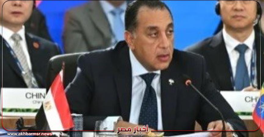 أخبار مصر 2050