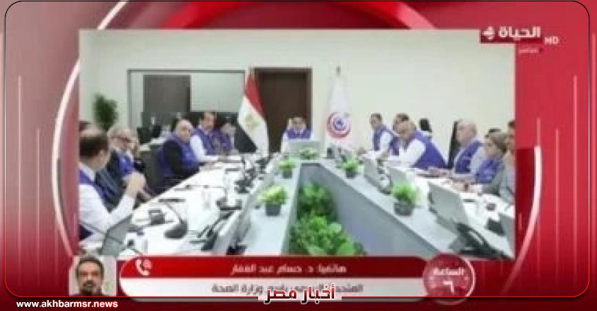 أخبار مصر 2050