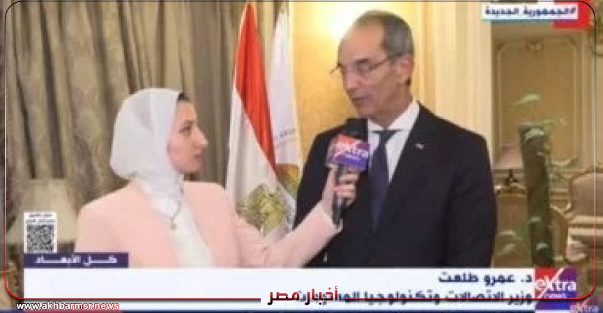 أخبار مصر 2050