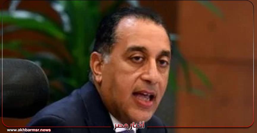 أخبار مصر 2050