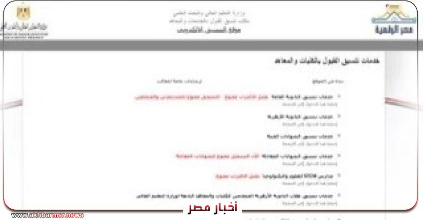 أخبار مصر 2050