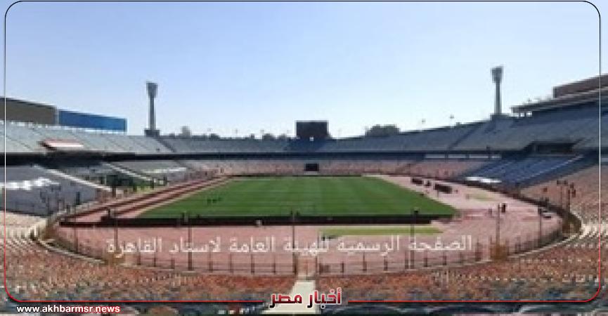 أخبار مصر 2050