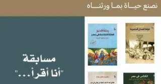 القومى للترجمة يطلق مسابقة ”أنا أقرأ” ضمن مبادرة ”مصر تتحدث عن نفسها”