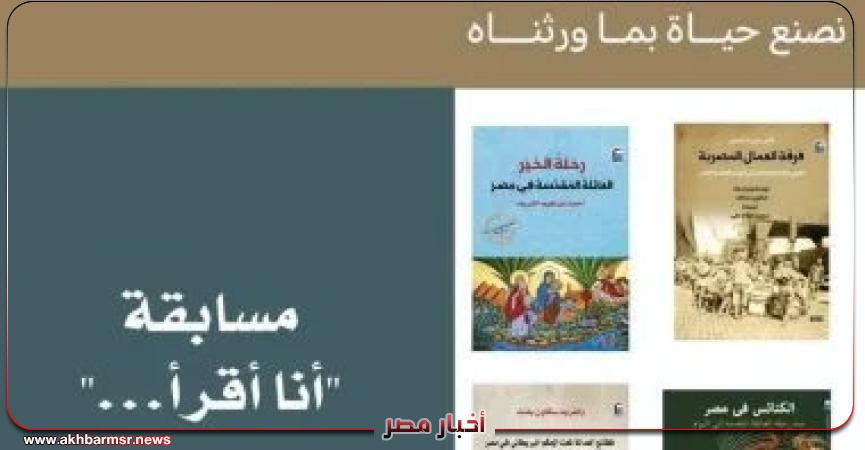 أخبار مصر 2050