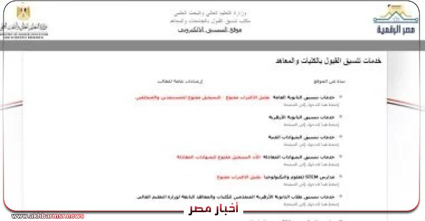 أخبار مصر 2050