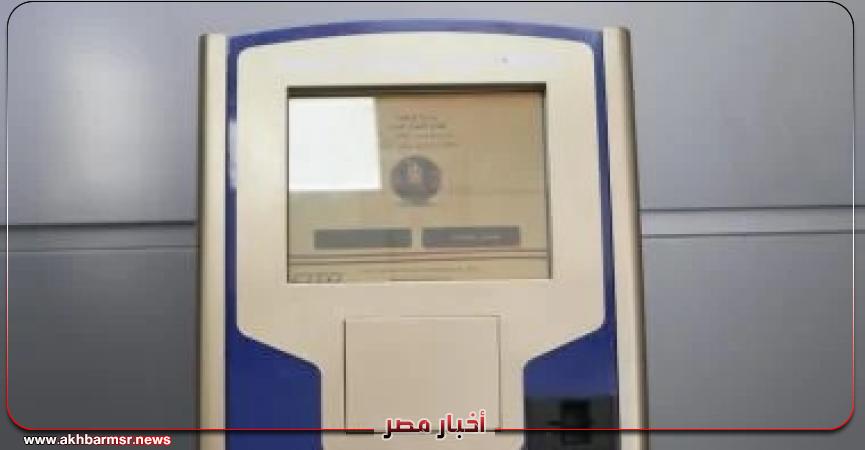 أخبار مصر 2050