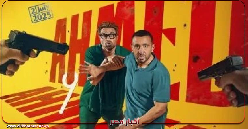 أخبار مصر 2050