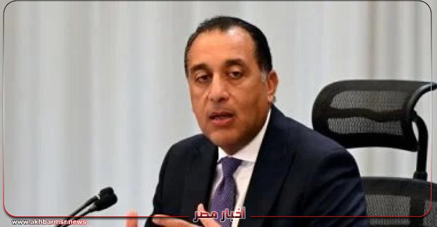 أخبار مصر 2050