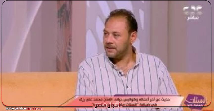 أخبار مصر 2050