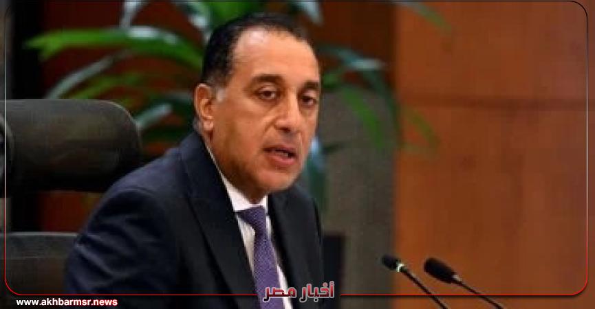 أخبار مصر 2050