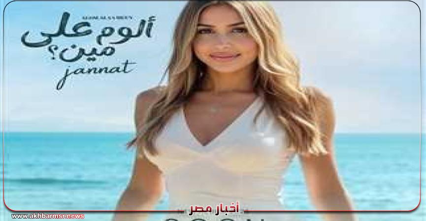 أخبار مصر 2050
