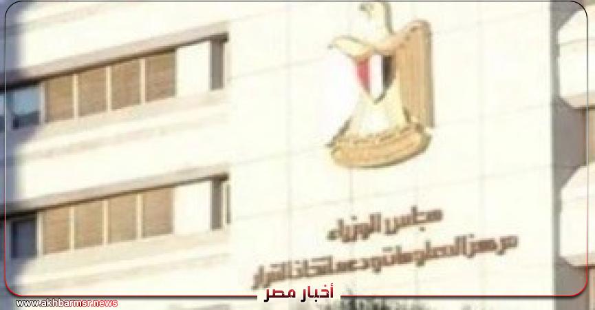 أخبار مصر 2050