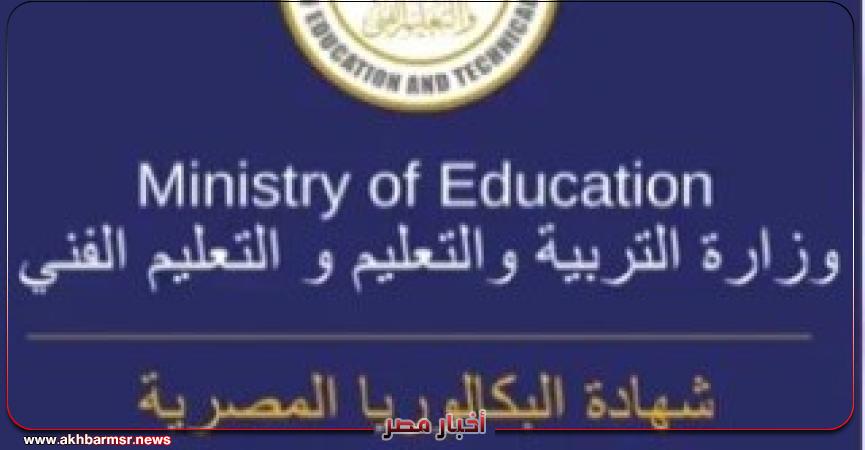 أخبار مصر 2050