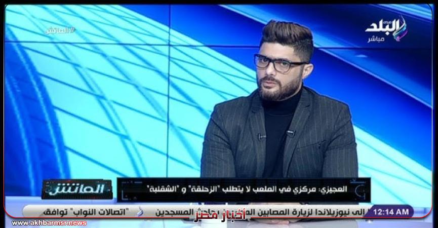 هاني العجيزي يكشف كواليس صفقات الأهلي والزمالك