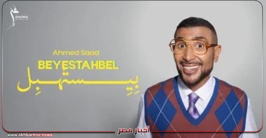 أخبار مصر 2050