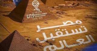 المتحدة للرياضة تنظم بطولة العالم لناشئى اليد