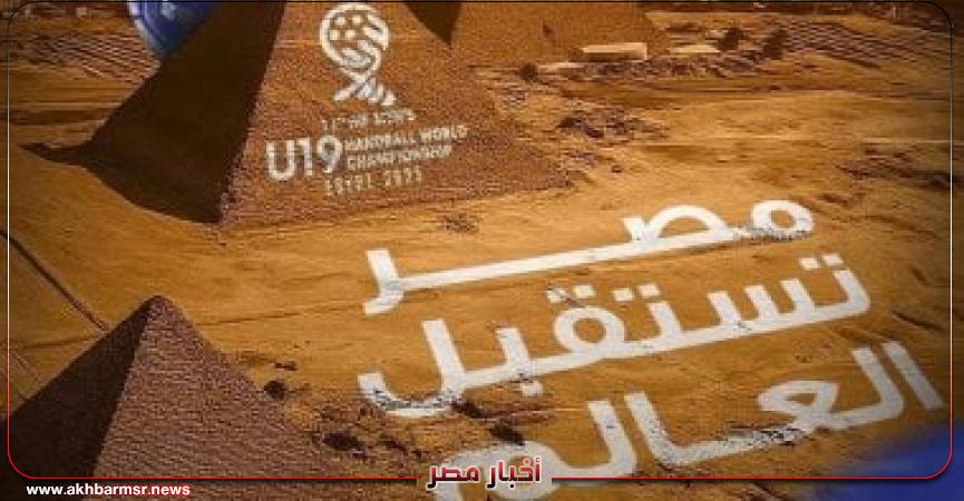 أخبار مصر 2050
