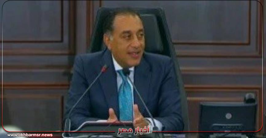 أخبار مصر 2050