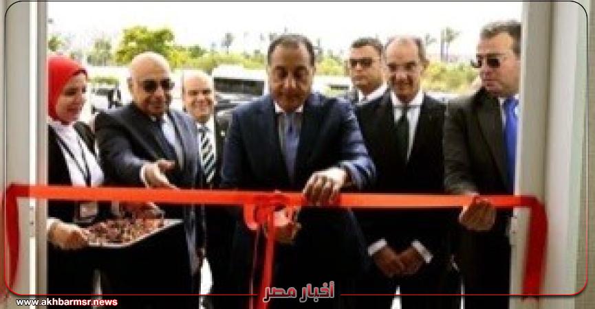 أخبار مصر 2050