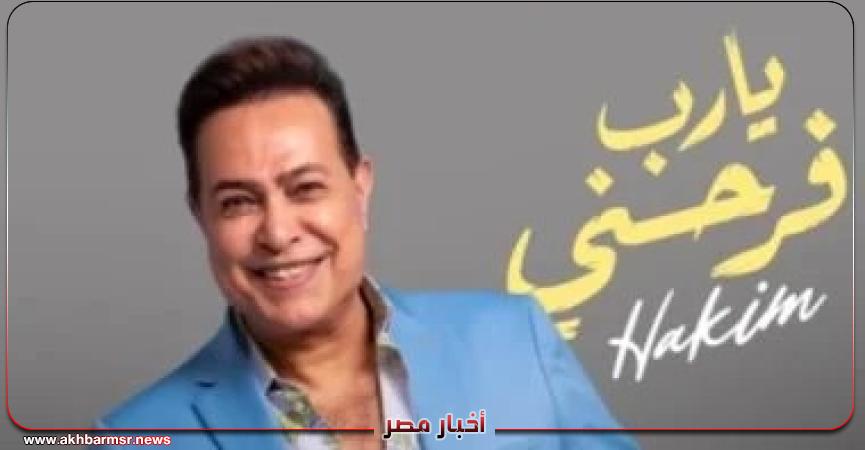 حكيم