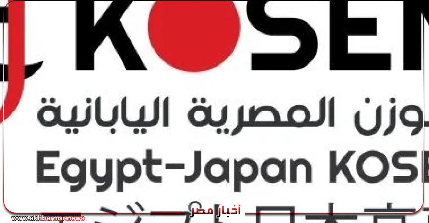 كوزن المصري