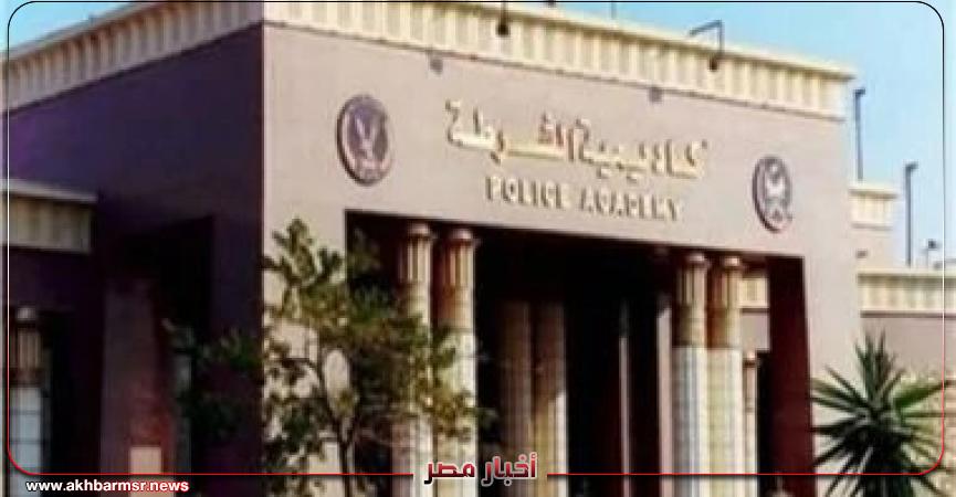 كلية الشرطة