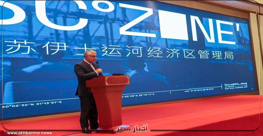 أخبار مصر 2050