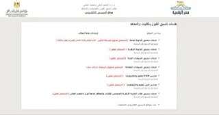 تنسيق الجامعات 2025.. 92 كلية ومعهدا للحاسبات والذكاء الاصطناعى