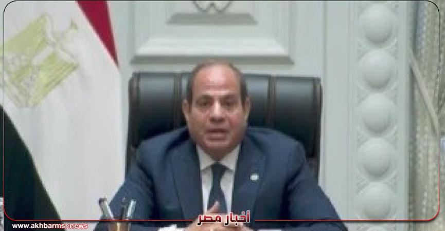 أخبار مصر 2050