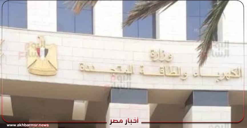 أخبار مصر 2050