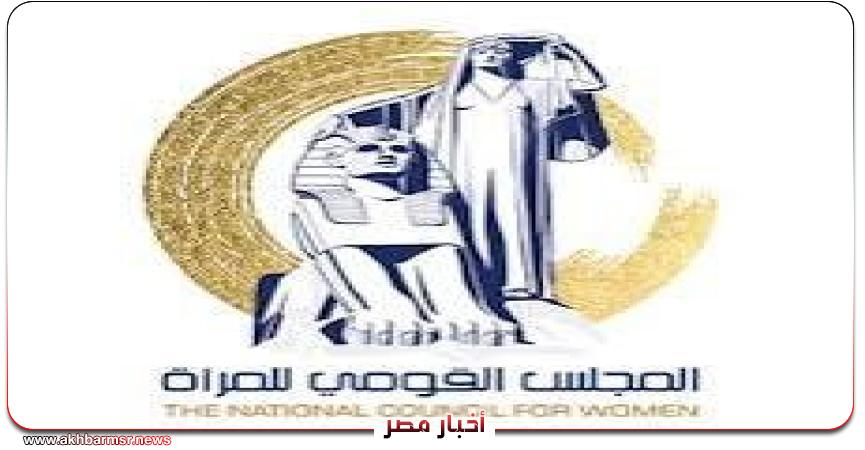 أخبار مصر 2050