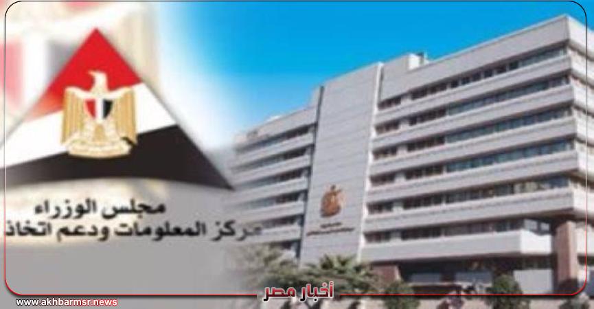 أخبار مصر 2050