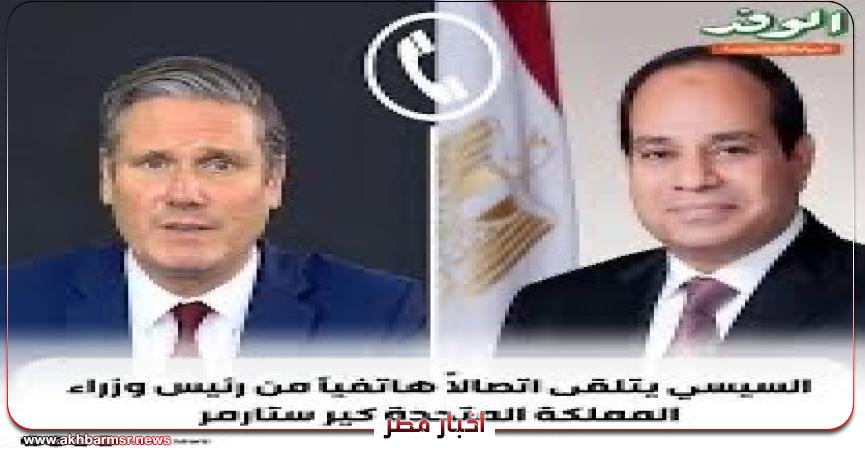 أخبار مصر 2050