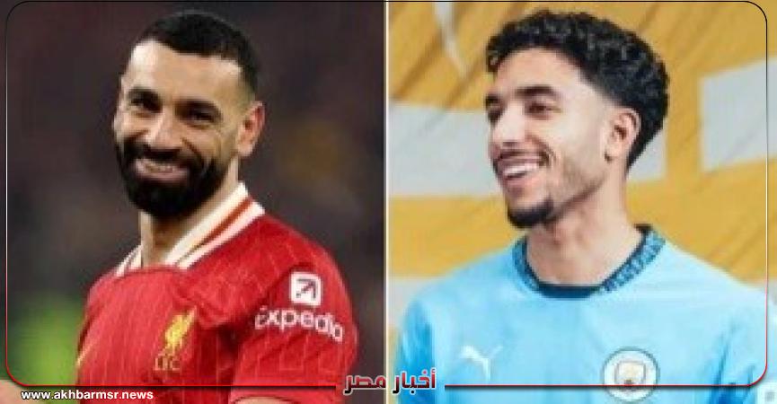 أخبار مصر 2050