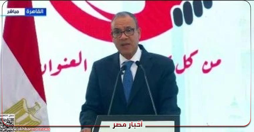 أخبار مصر 2050