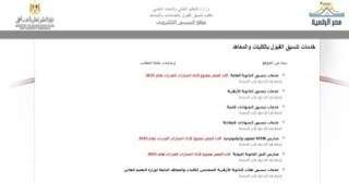 نتيجة تنسيق المرحلة الأولى.. مفأجاة طب أسنان سوهاج والمنصورة أعلى مجموعا