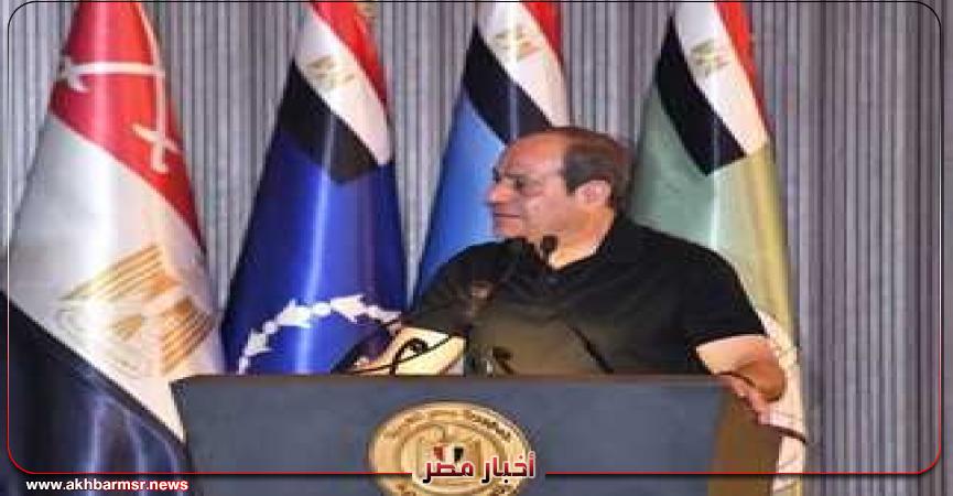 أخبار مصر 2050