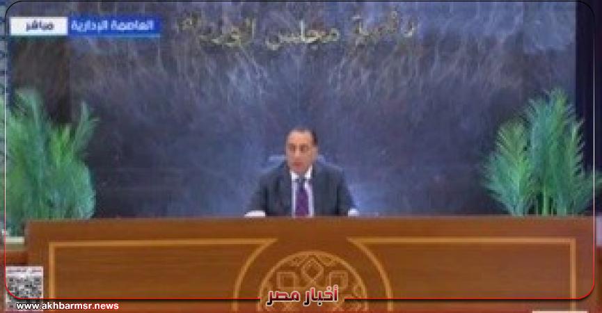 أخبار مصر 2050